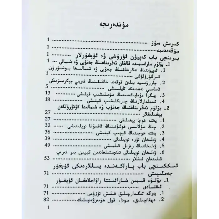 Uygur Tarihi (2 Bölüm)