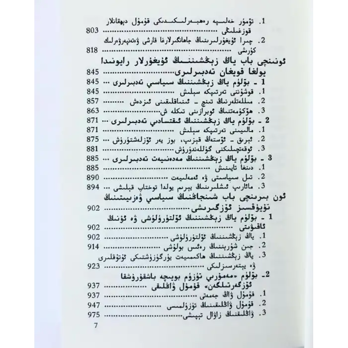 Uygur Tarihi (2 Bölüm)