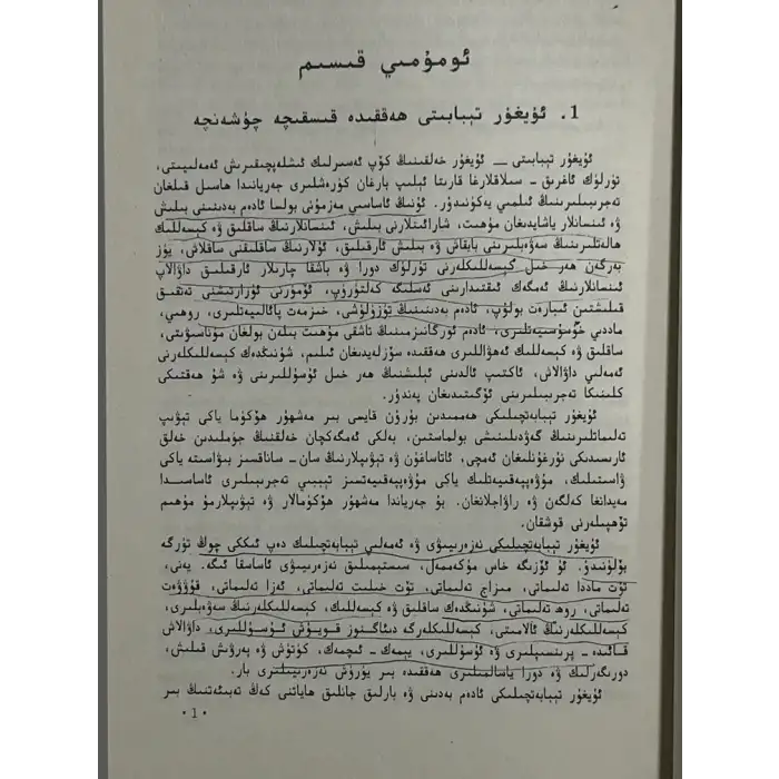 Uygur Tıbbının Temel Teorileri