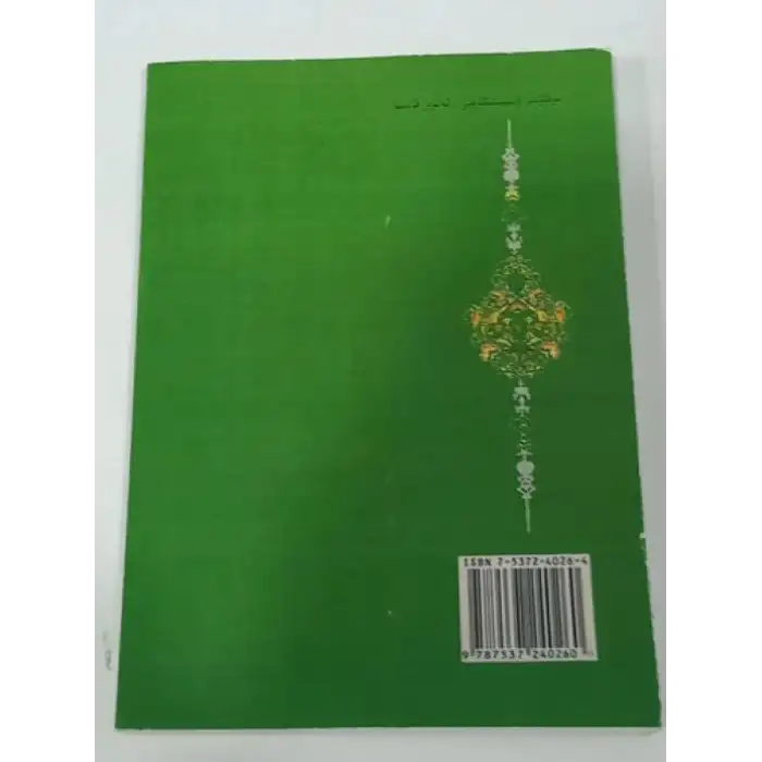 Uygur Tıbbı İçin Yeni Tarifler