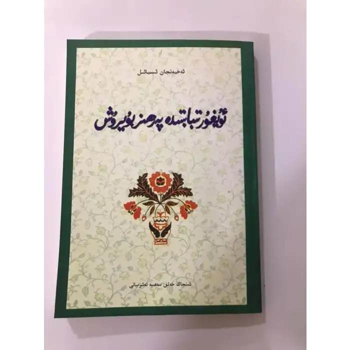 Uygur Tıbbında Diyet