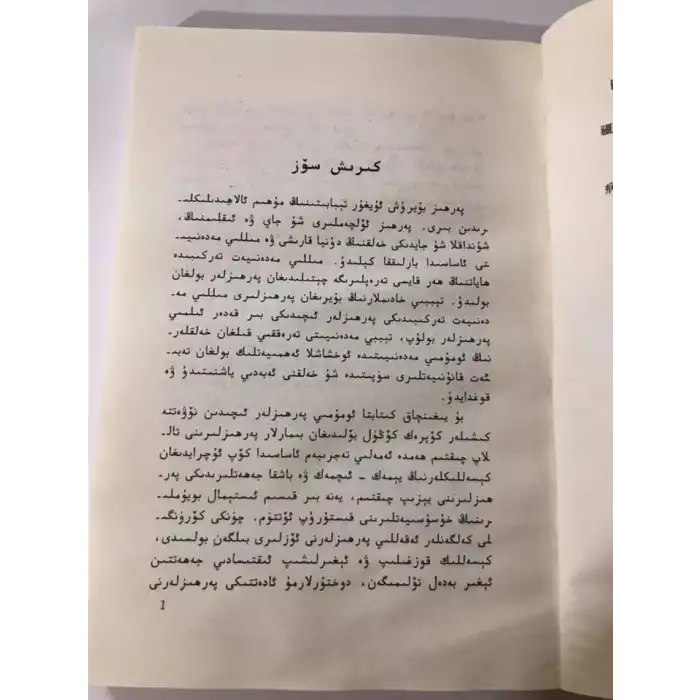 Uygur Tıbbında Diyet