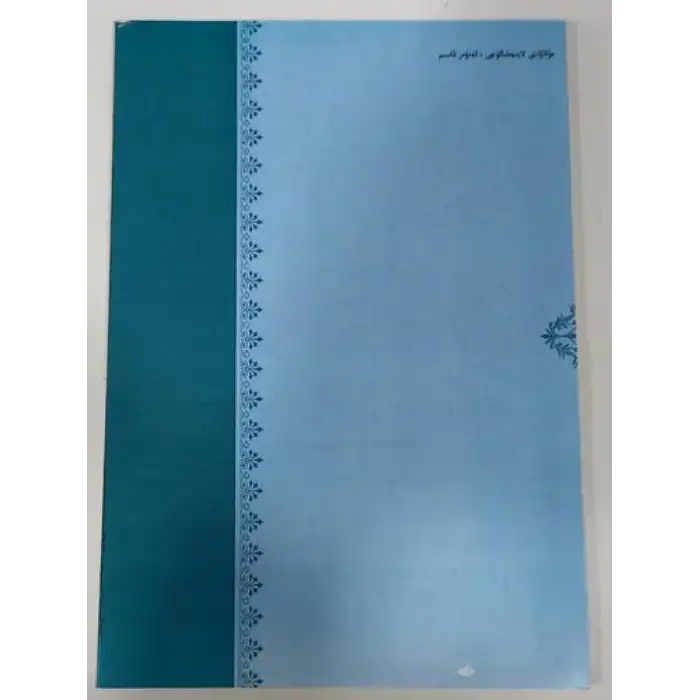 ئۇيغۇر تېبابەت دورىگەرلىكى لايىقلاشتۇرۇش ئىلمى