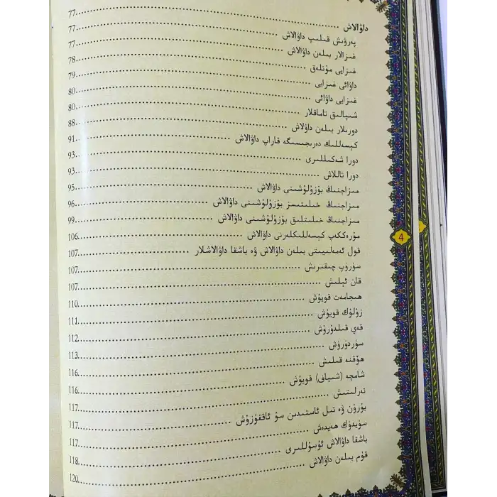 Uygur Tıbbı Ansiklopedisi (Yeni Baskı) 6