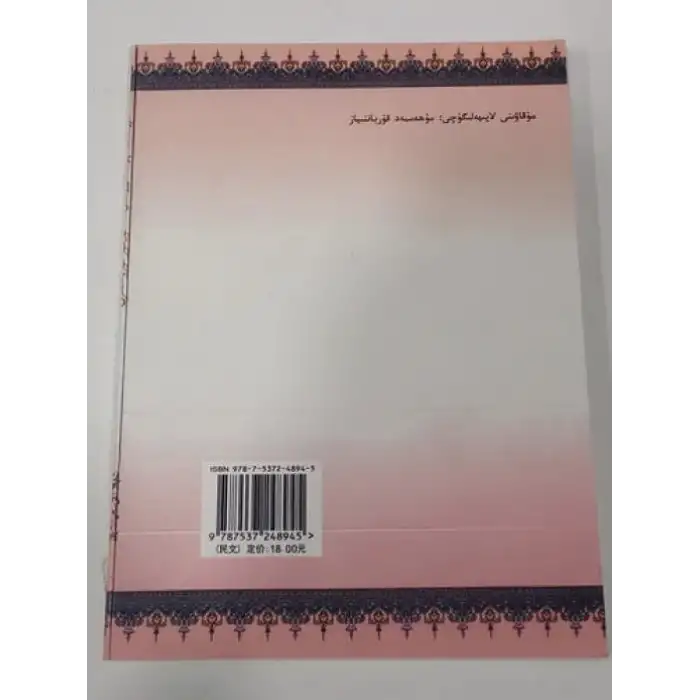 ئۇيغۇر قورۇمىلىرى
