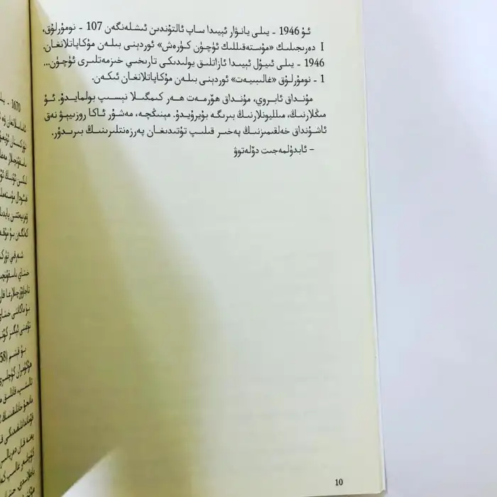 On the territory of the Uyghurs