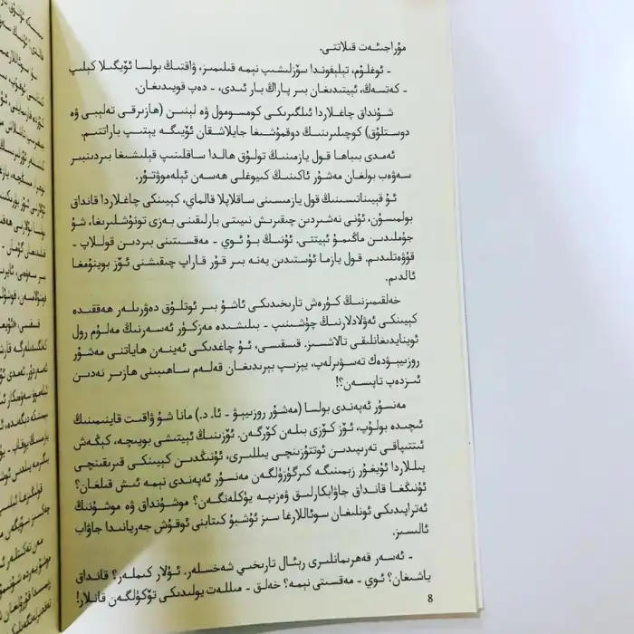 On the territory of the Uyghurs