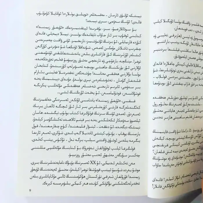 On the territory of the Uyghurs