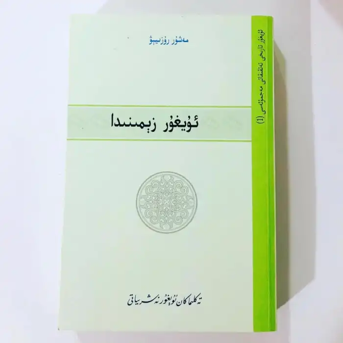 On the territory of the Uyghurs