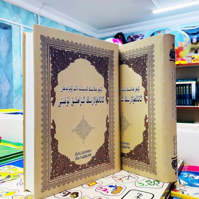 An annotated glossary of terms common in Uyghur classical literature