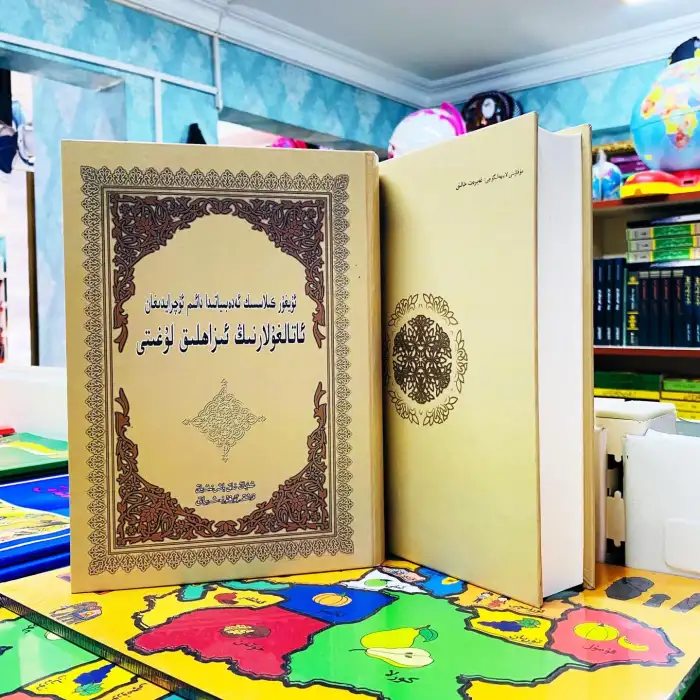 An annotated glossary of terms common in Uyghur classical literature