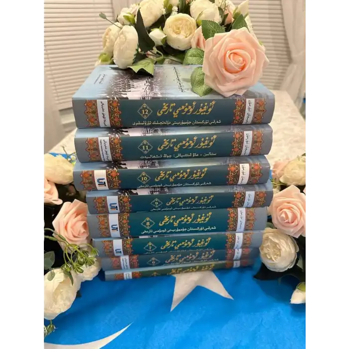 ئۇيغۇر ئومۇمىي تارىخى_توم