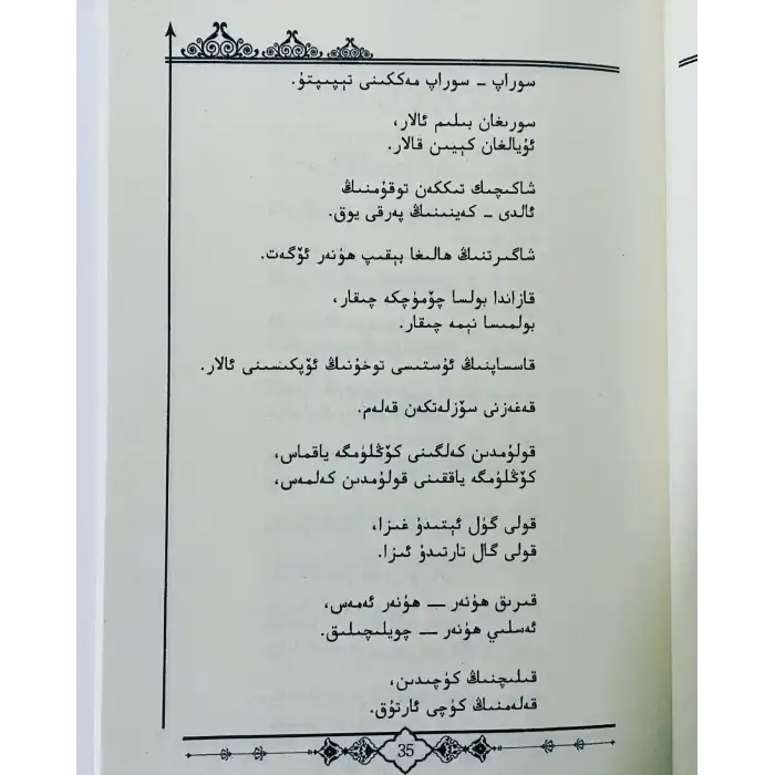 Uyghur Proverbs (New Edition)