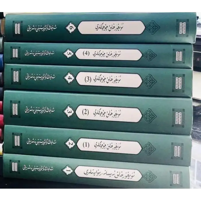 Uyghur Folk Tales (Volume 2)