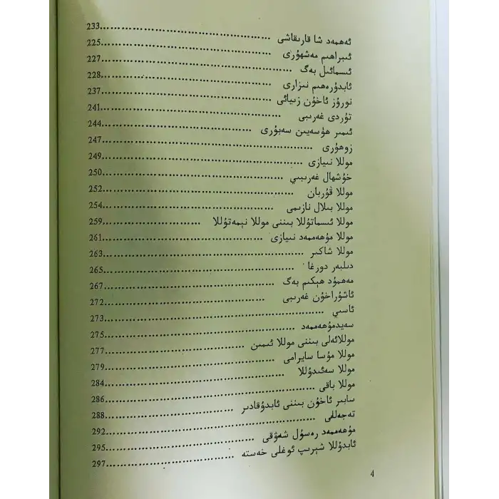 Milestones in the history of Uyghur literature