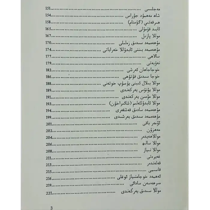 Milestones in the history of Uyghur literature