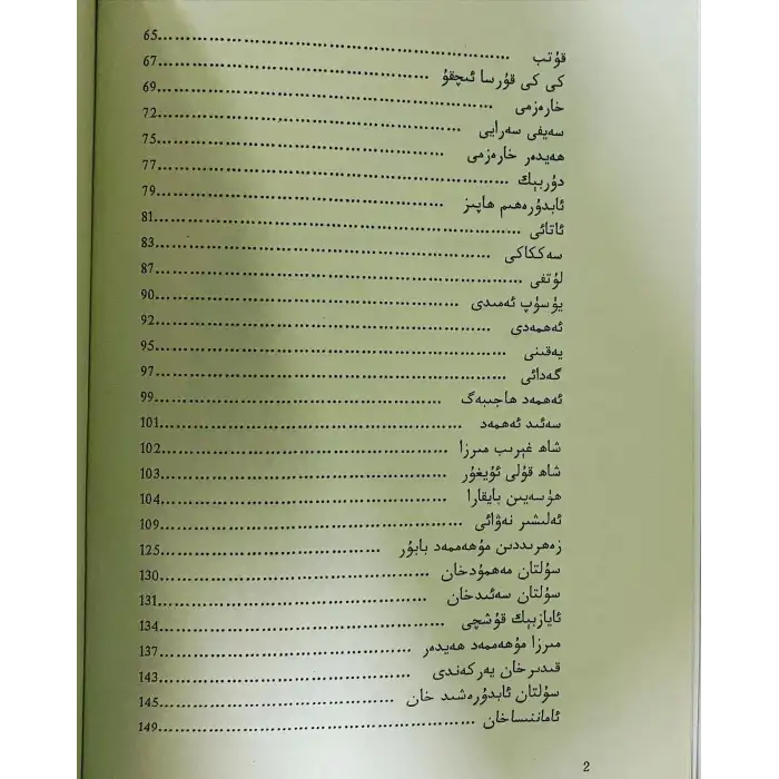 Milestones in the history of Uyghur literature