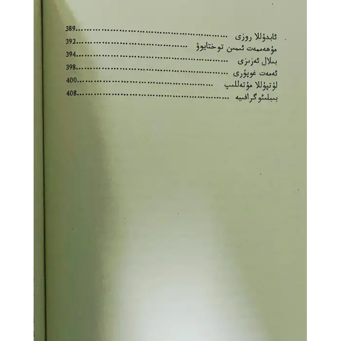 Milestones in the history of Uyghur literature