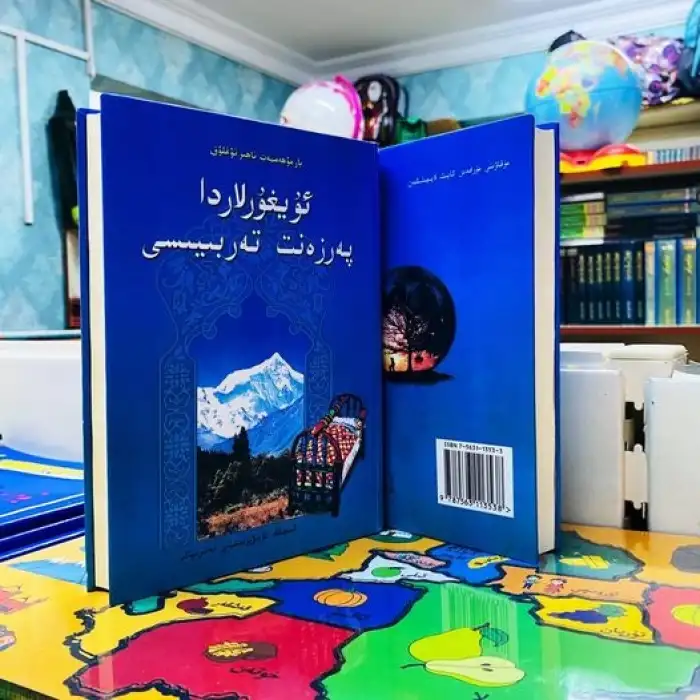 ئۇيغۇرلاردا پەرزەنت تەربىيەسى