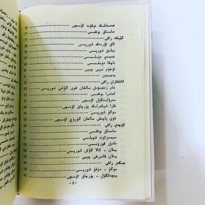 Uyghur Medicinal Foods