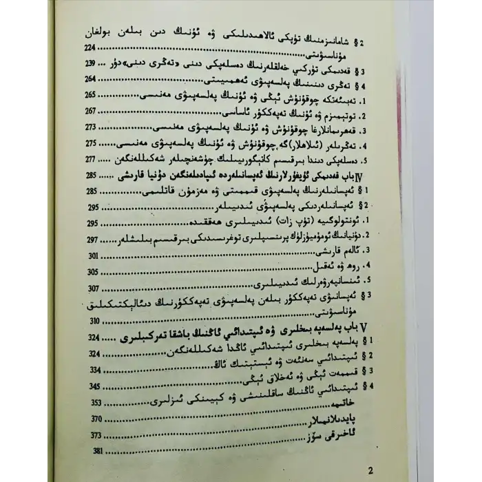 Uygur İlkel Bilinci ve Felsefesi