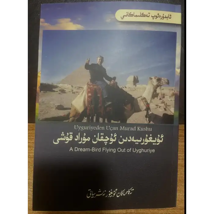 ئۇيغۇرىيەدىن ئۇچقان مۇراد قۇشى