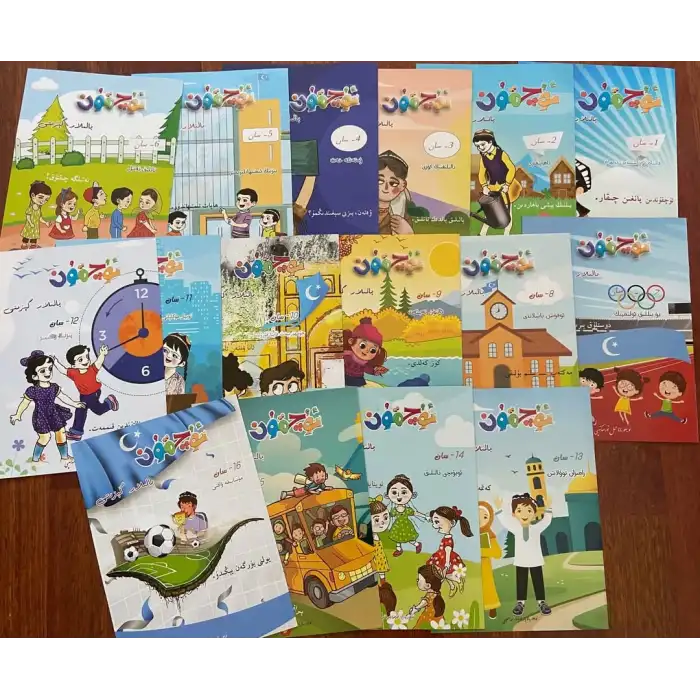 ئۇچقۇن بالىلار گېزىتى