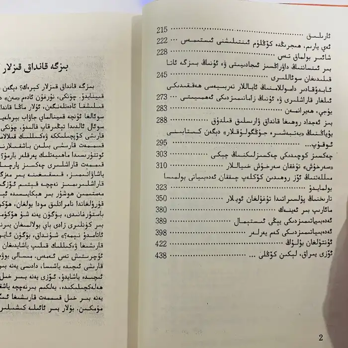 ئۇلۇغ قۇرۇق گەپ ۋە چۈمۈلە روھى