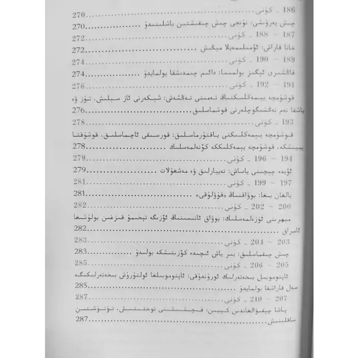 بوۋاق بېقىشتا كۈندە بىر ساۋات