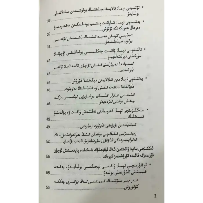 ۋاقتىم بولمىغاچقىلا قىلالىدىم