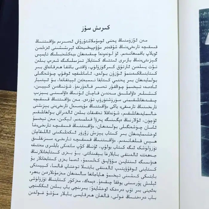 Zamanın Kısa Tarihi 1