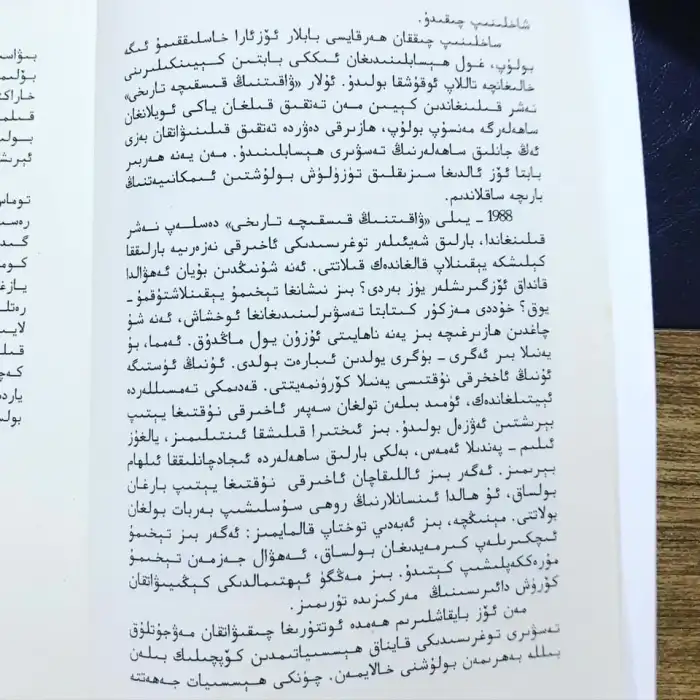 ۋاقىتنىڭ قىسقىچە تارىخى 2