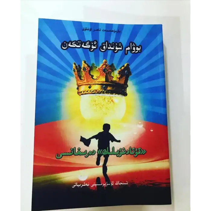 Büyükbabamın bana (sınıfta) öğrettiği şey buydu.