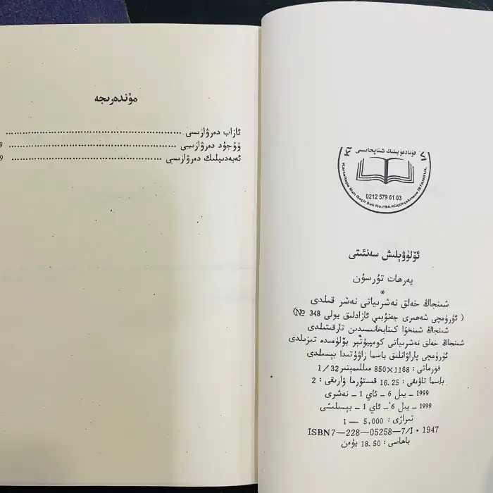 ئۆلۈۋېلىش سەنئىتى