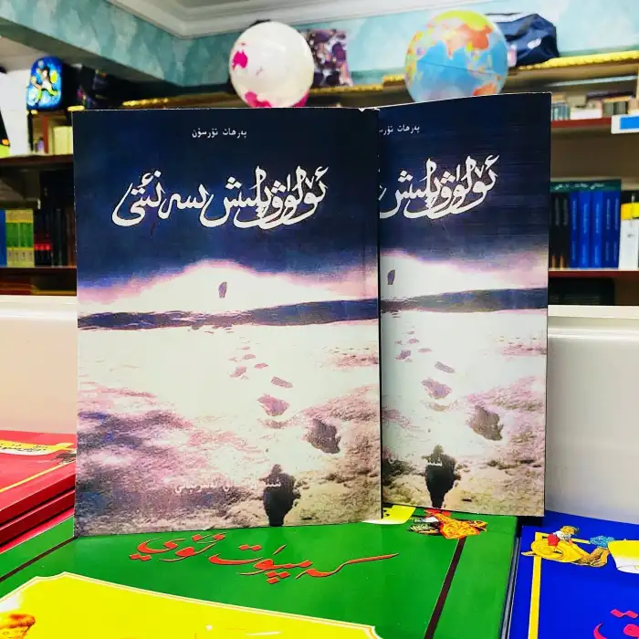 ئۆلۈۋېلىش سەنئىتى