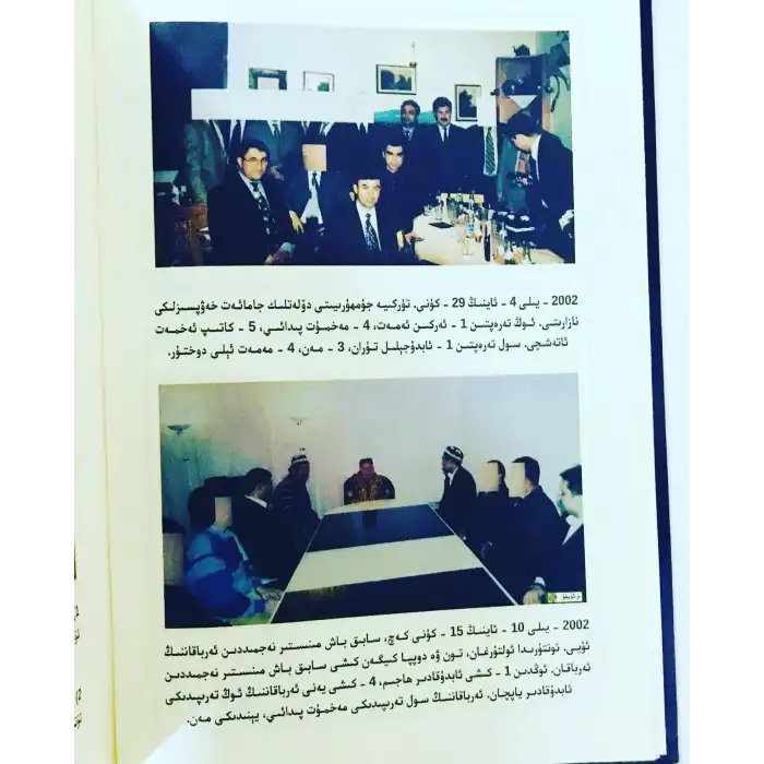 ۋەتەنسىزلىك-قەدىرسىزلىك (كەچۈرمىشلىرىم)