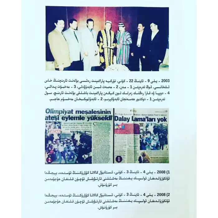 ۋەتەنسىزلىك-قەدىرسىزلىك (كەچۈرمىشلىرىم)