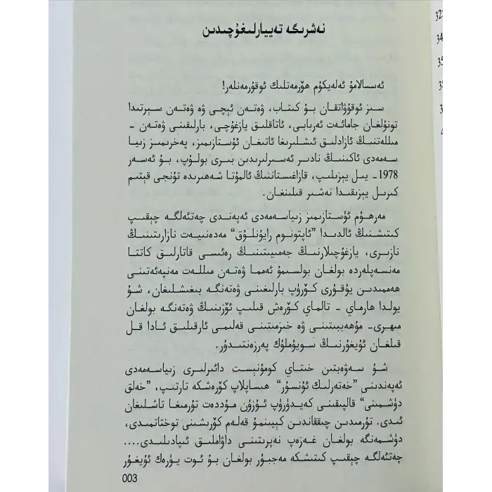 غېنى باتۇر