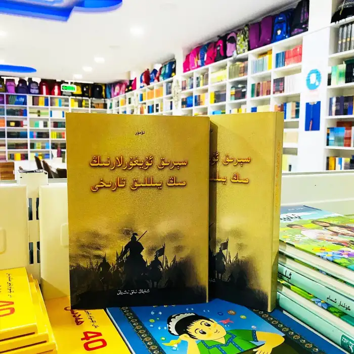 سېرىق ئۇيغۇرلارنىڭ مىڭ يىللىق تارىخى