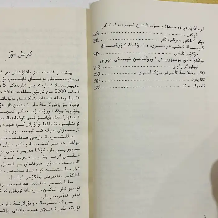 سېرىق ئۇيغۇرلارنىڭ مىڭ يىللىق تارىخى