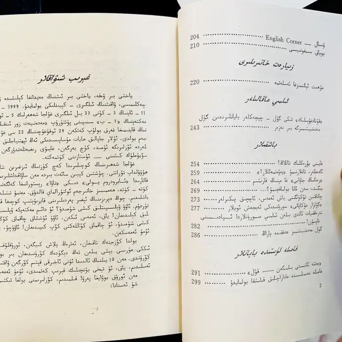 Yalnız Söylentiler