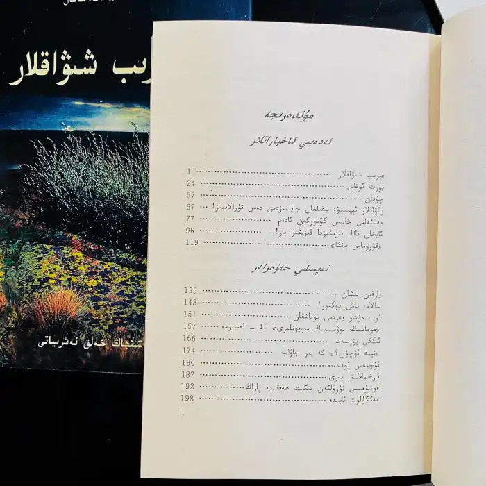 Yalnız Söylentiler