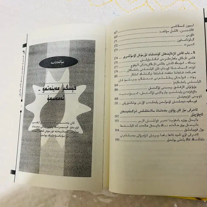 قېنىمىز ۋە تومۇرىمىز تېخىمۇ پاكىز بولسۇن