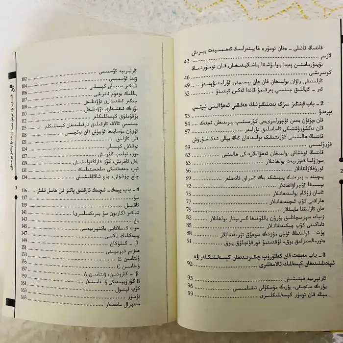 قېنىمىز ۋە تومۇرىمىز تېخىمۇ پاكىز بولسۇن