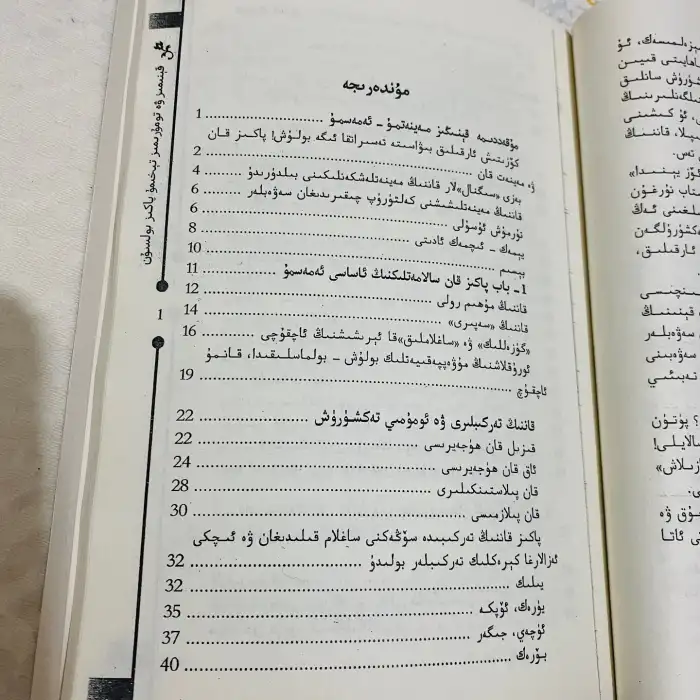 قېنىمىز ۋە تومۇرىمىز تېخىمۇ پاكىز بولسۇن
