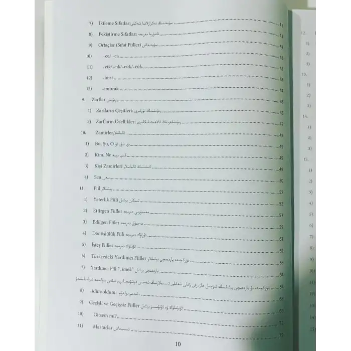 قىسقىچە تۈرك تىلى قوللانمىسى