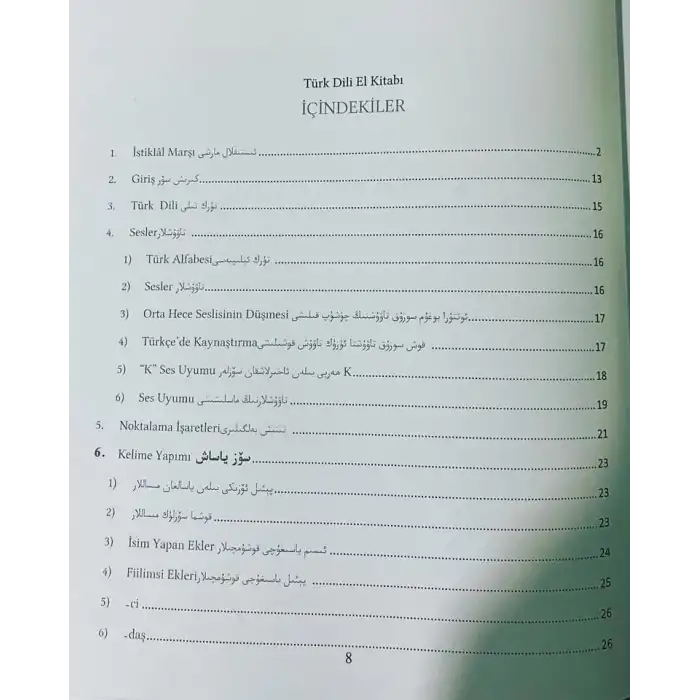 قىسقىچە تۈرك تىلى قوللانمىسى