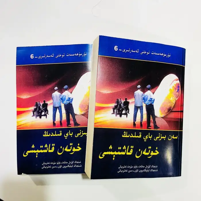 سەن بىزنى باي قىلدىڭ خوتەن قاشتېشى