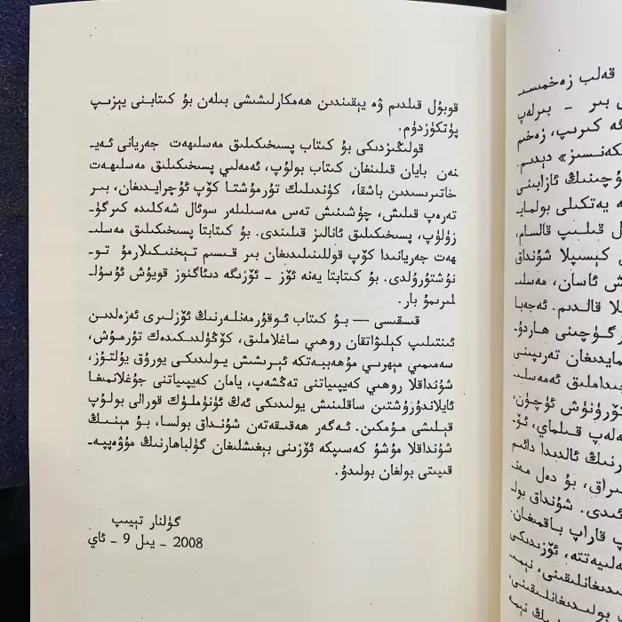 قەلب زەخمىسىگە كىرىش