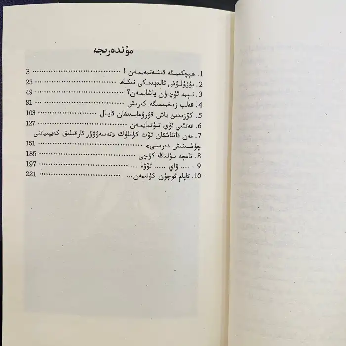 قەلب زەخمىسىگە كىرىش